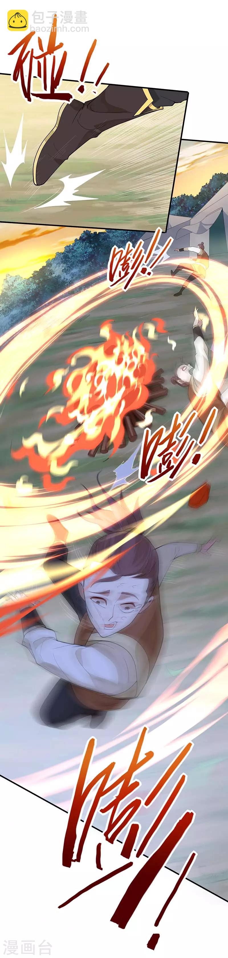 仙帝歸來 - 第84話 活地圖 - 4