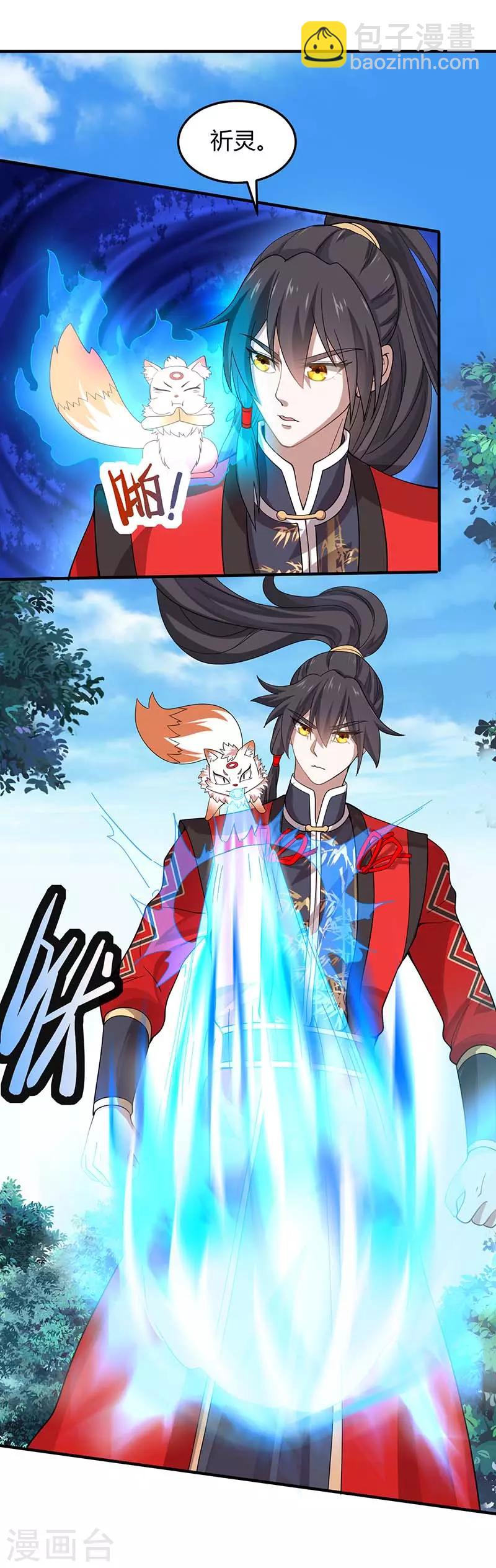 仙帝歸來 - 第86話 放走黃清風 - 2