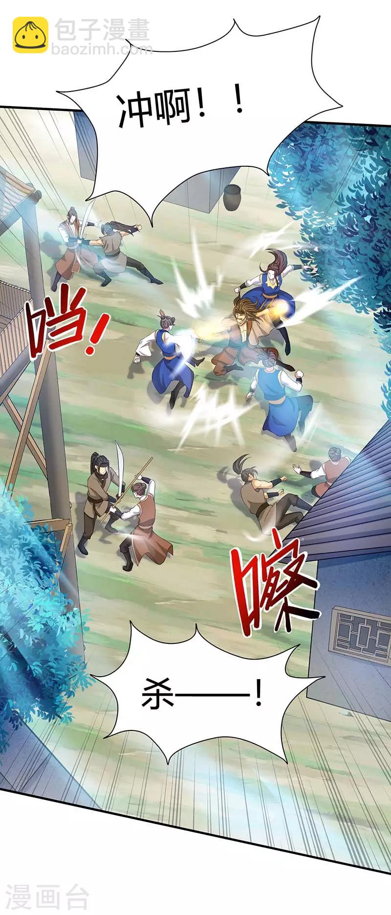 仙帝歸來 - 第86話 放走黃清風 - 1