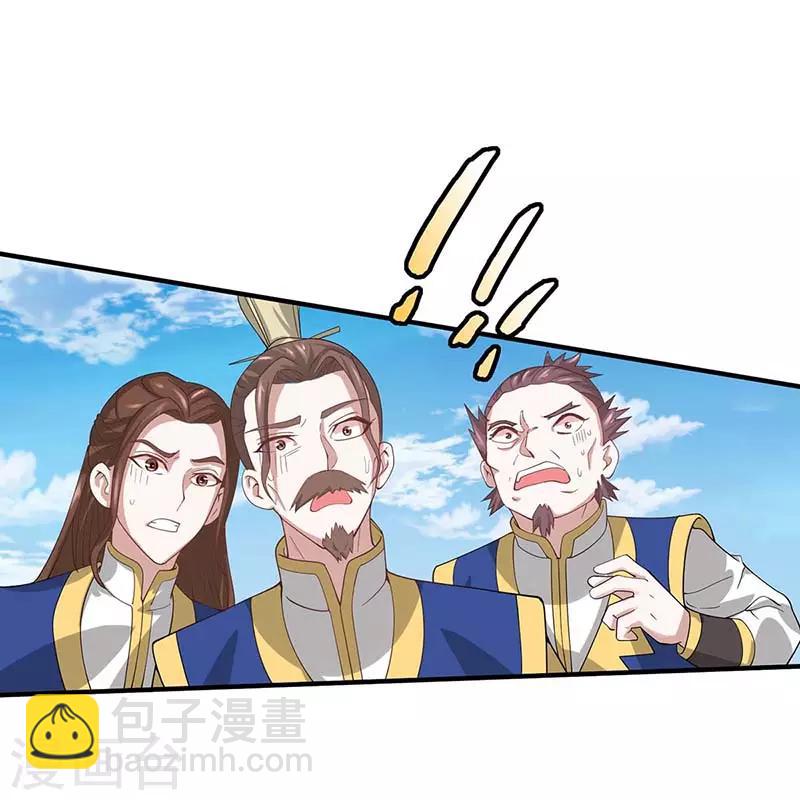 仙帝歸來 - 第88話 琅琊寨 - 2