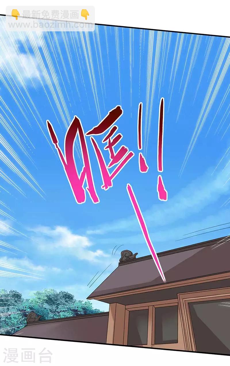 仙帝歸來 - 第88話 琅琊寨 - 5