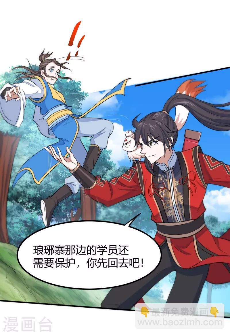 仙帝歸來 - 第90話 激將 - 2