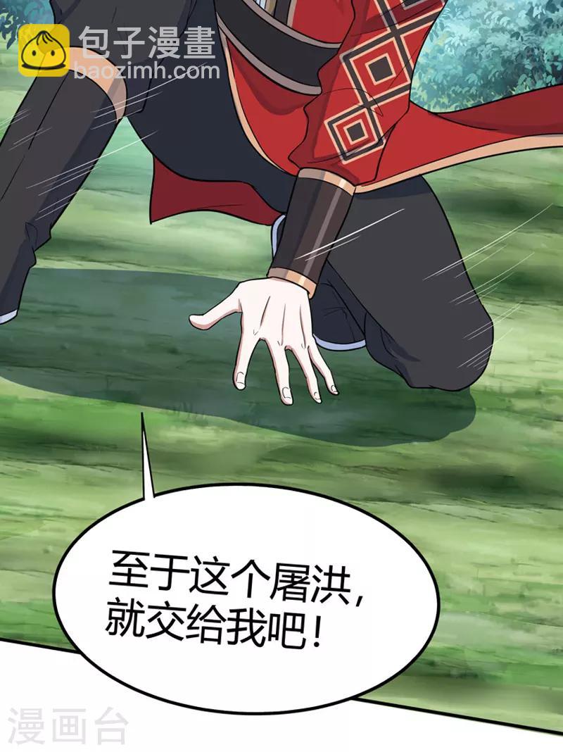 仙帝歸來 - 第90話 激將 - 4