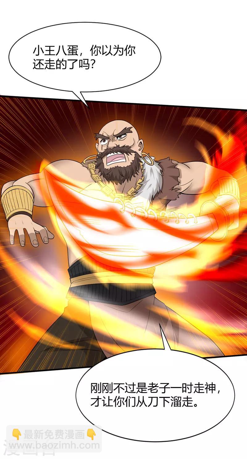 仙帝歸來 - 第90話 激將 - 6