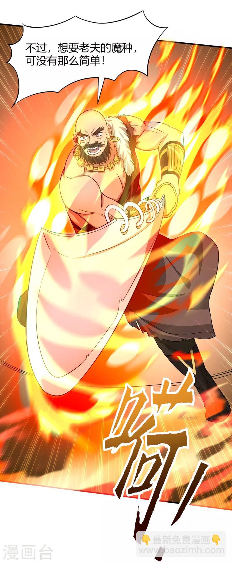 仙帝歸來 - 第90話 激將 - 2