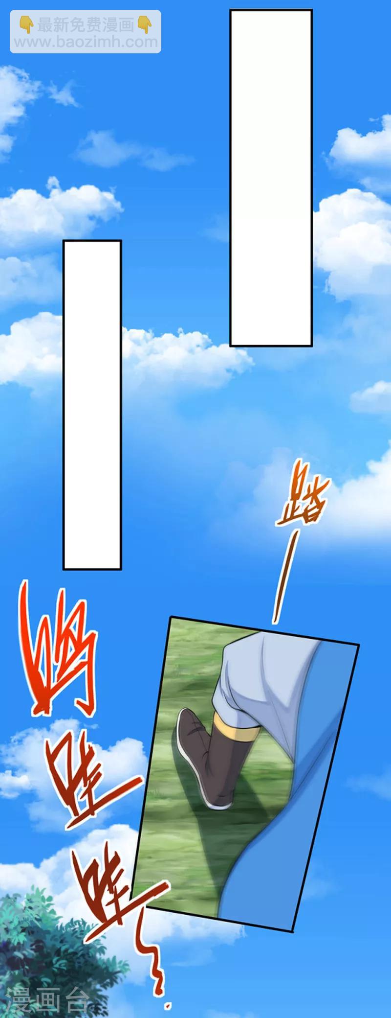 仙帝歸來 - 第90話 激將 - 3