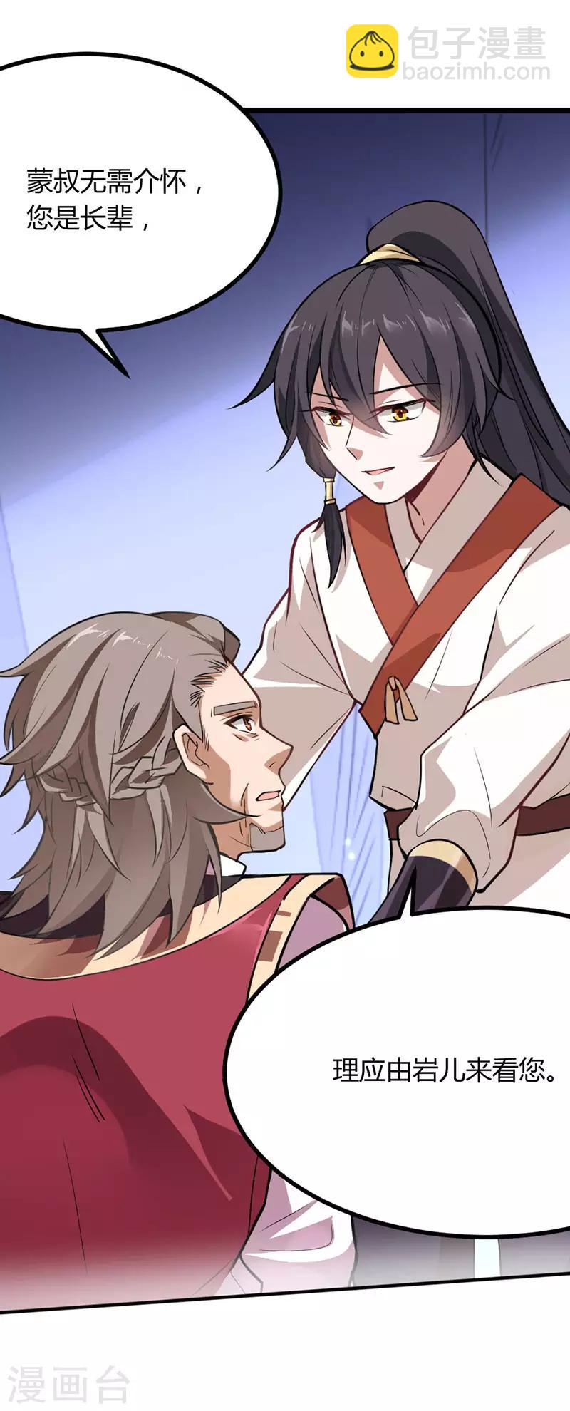 仙帝歸來 - 第10話 千手血屠 - 5