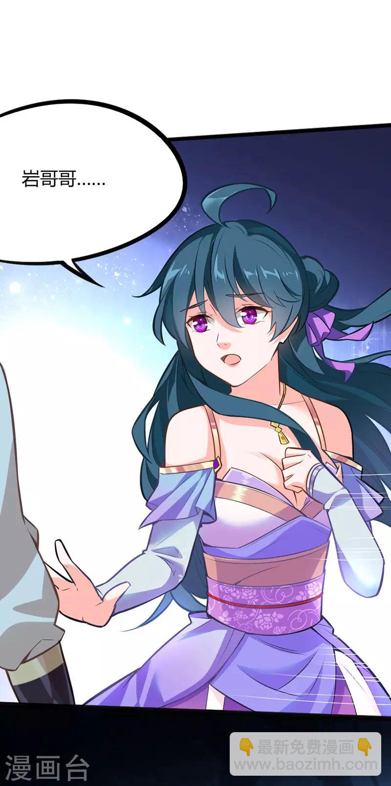 仙帝歸來 - 第10話 千手血屠 - 2