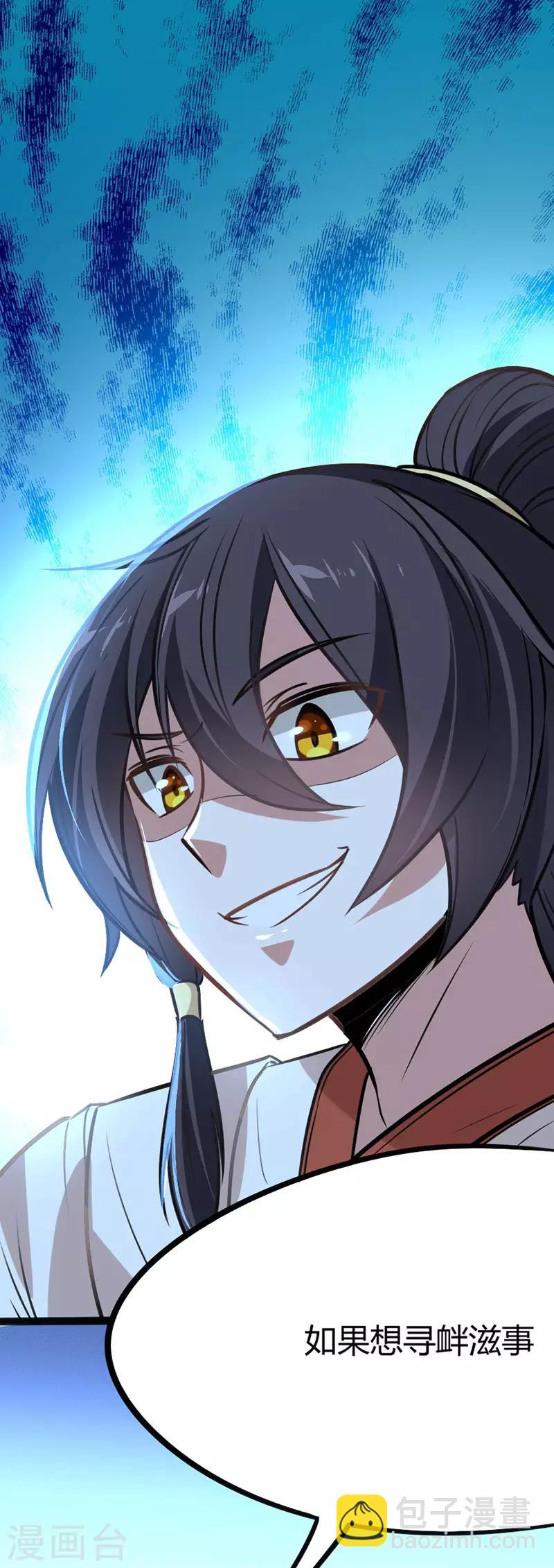 仙帝歸來 - 第10話 千手血屠 - 5