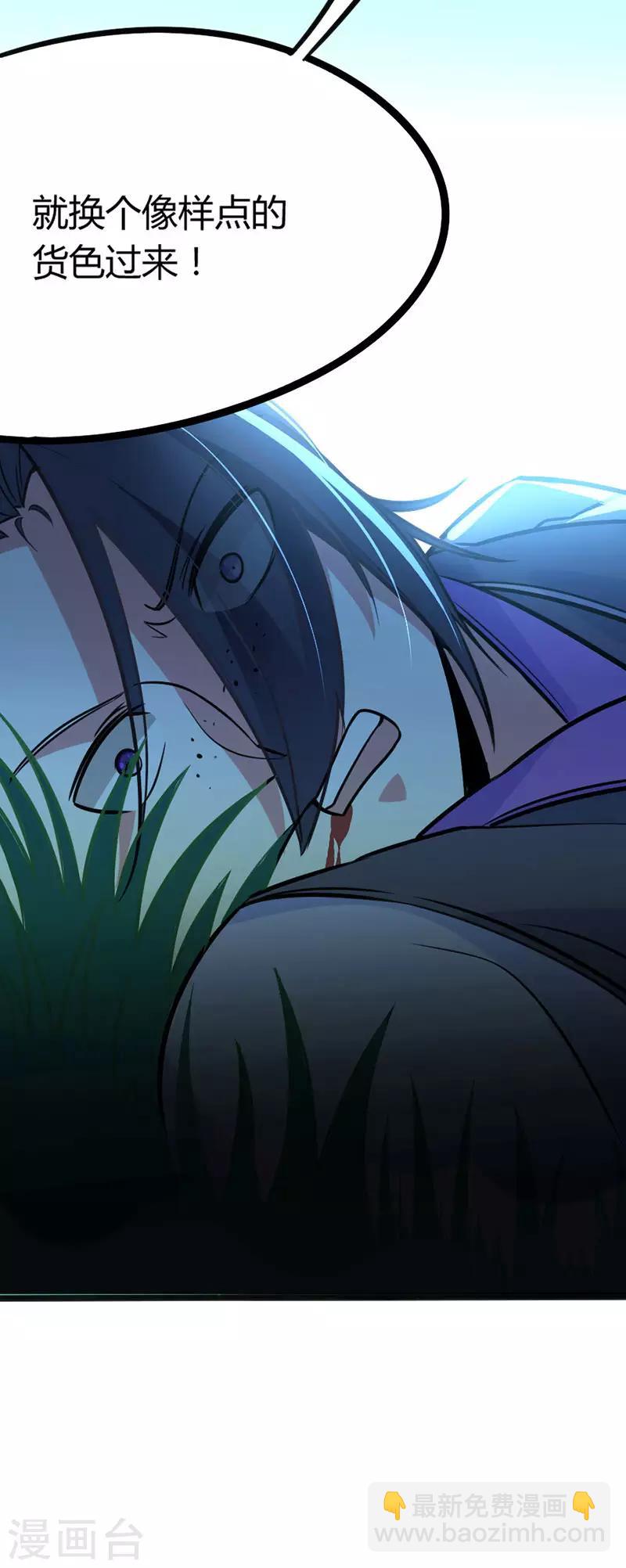 仙帝歸來 - 第10話 千手血屠 - 6