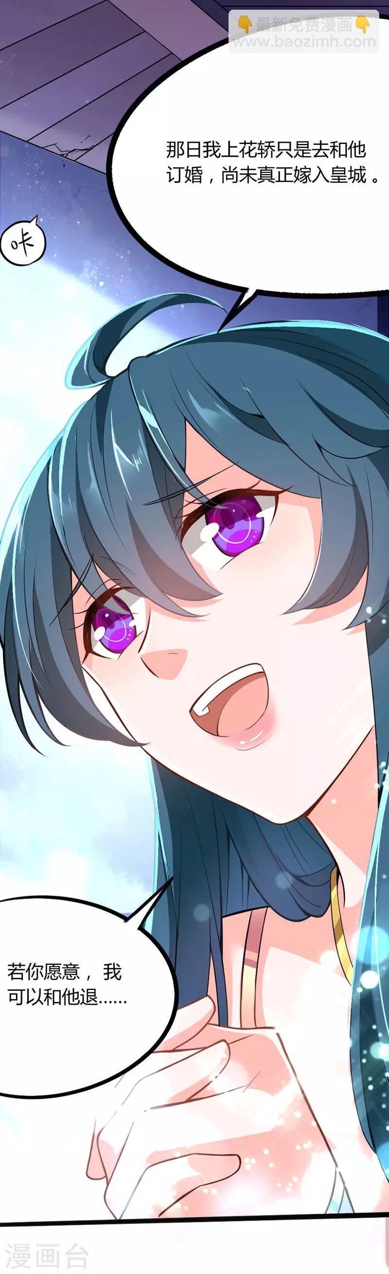 仙帝歸來 - 第10話 千手血屠 - 5