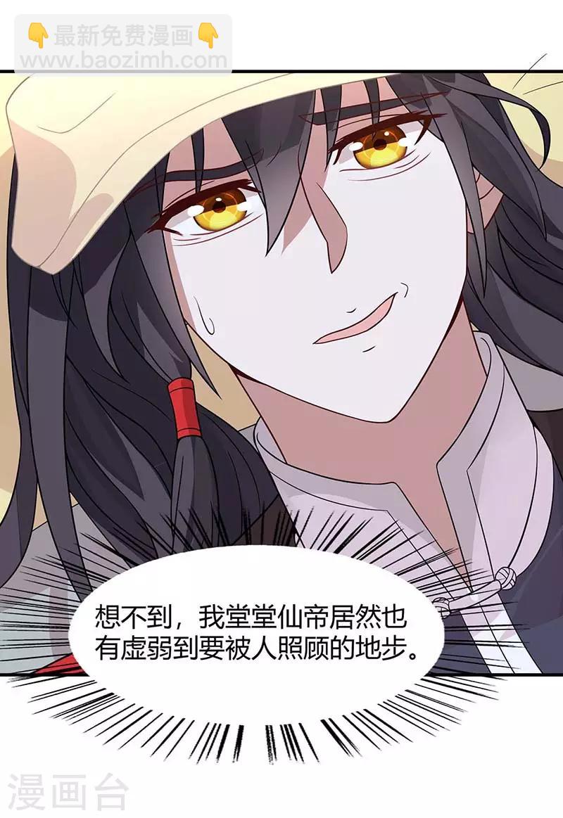 仙帝歸來 - 第92話 謀殺 - 6