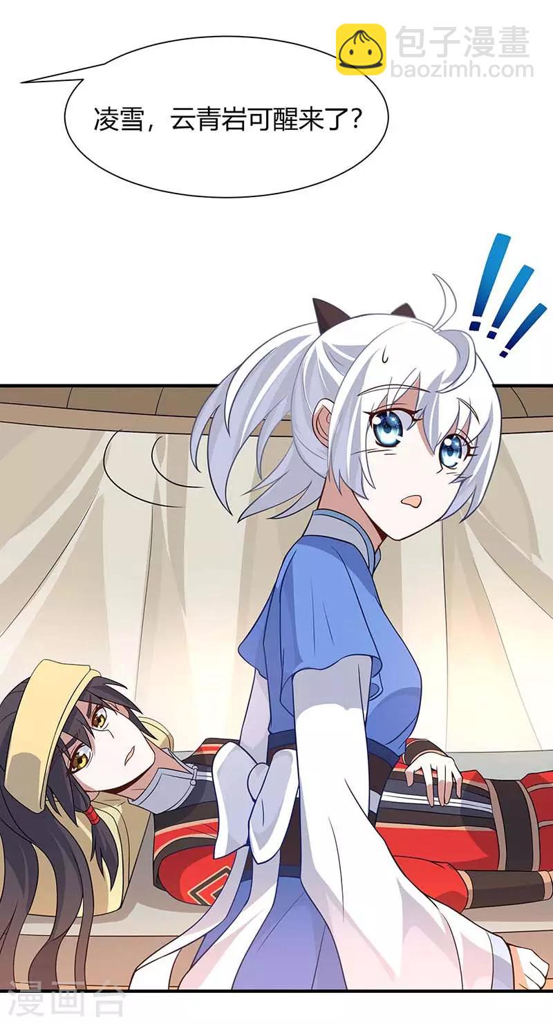 仙帝歸來 - 第92話 謀殺 - 1