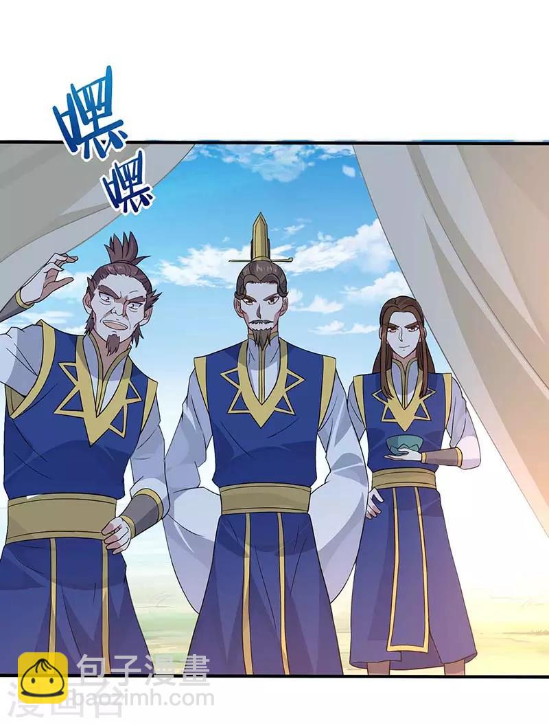 仙帝歸來 - 第92話 謀殺 - 2