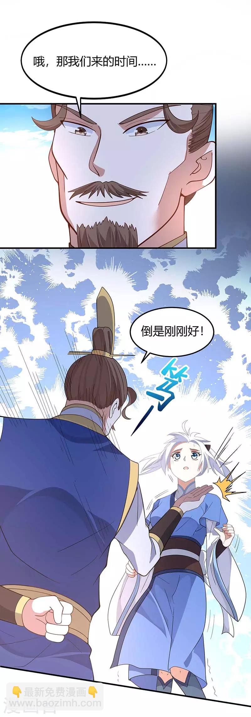 仙帝歸來 - 第92話 謀殺 - 4