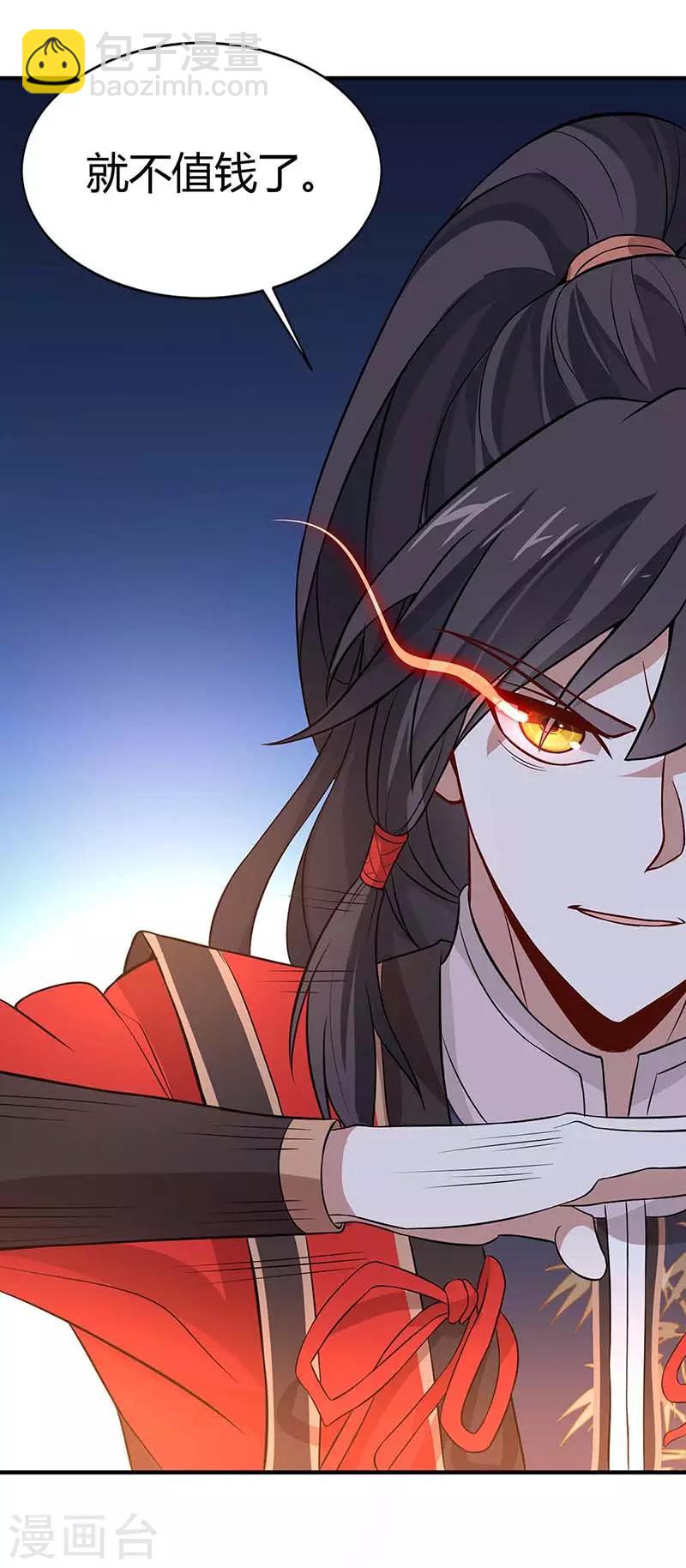 仙帝歸來 - 第92話 謀殺 - 4