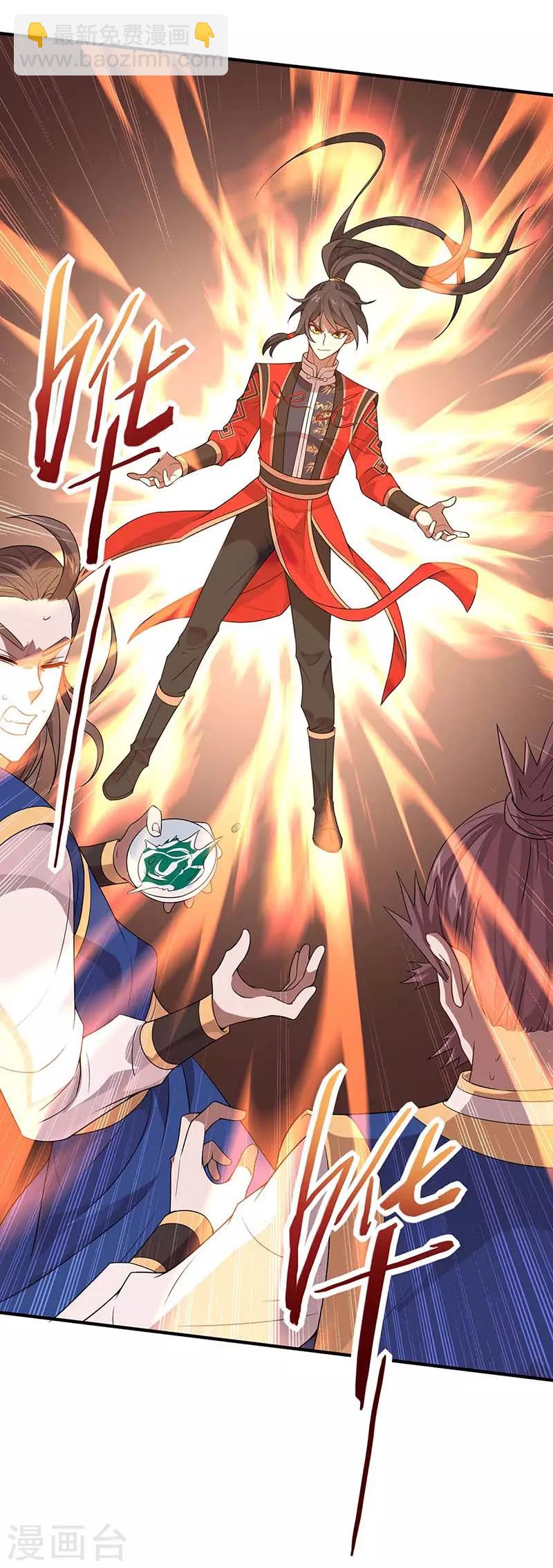 仙帝歸來 - 第92話 謀殺 - 2