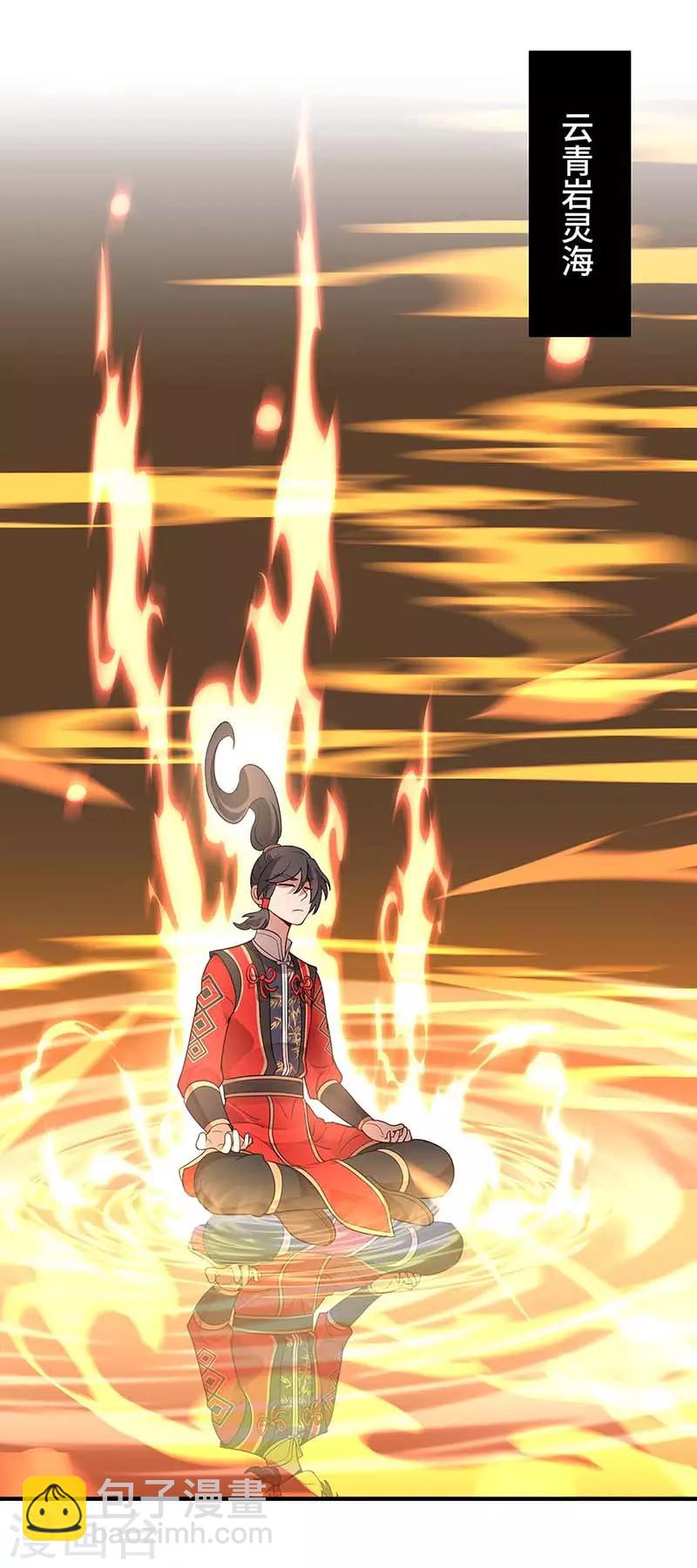 仙帝歸來 - 第92話 謀殺 - 3