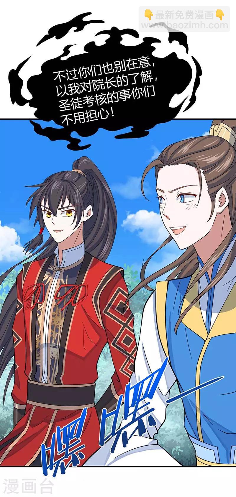 仙帝歸來 - 第94話 凱旋 - 2