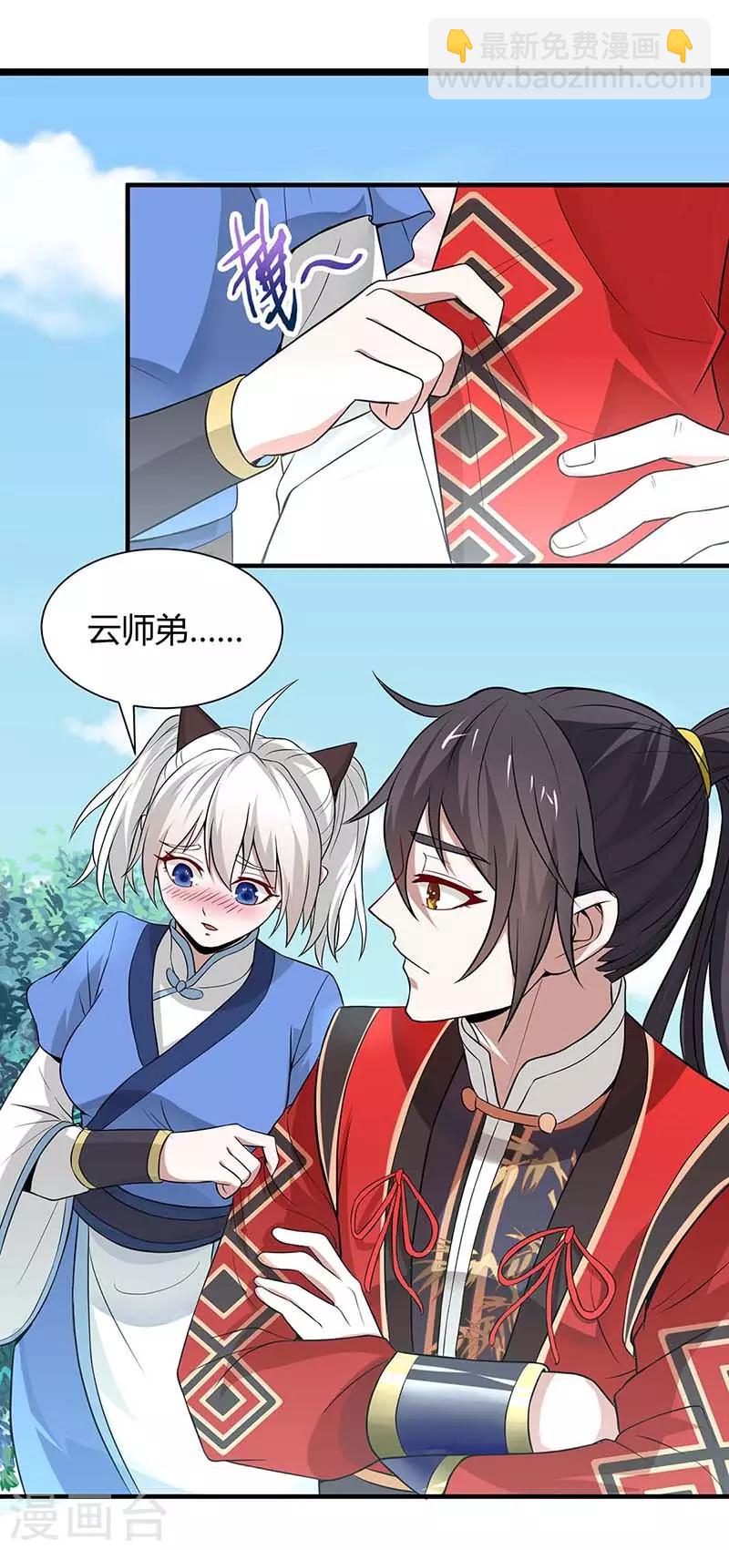 仙帝歸來 - 第94話 凱旋 - 6