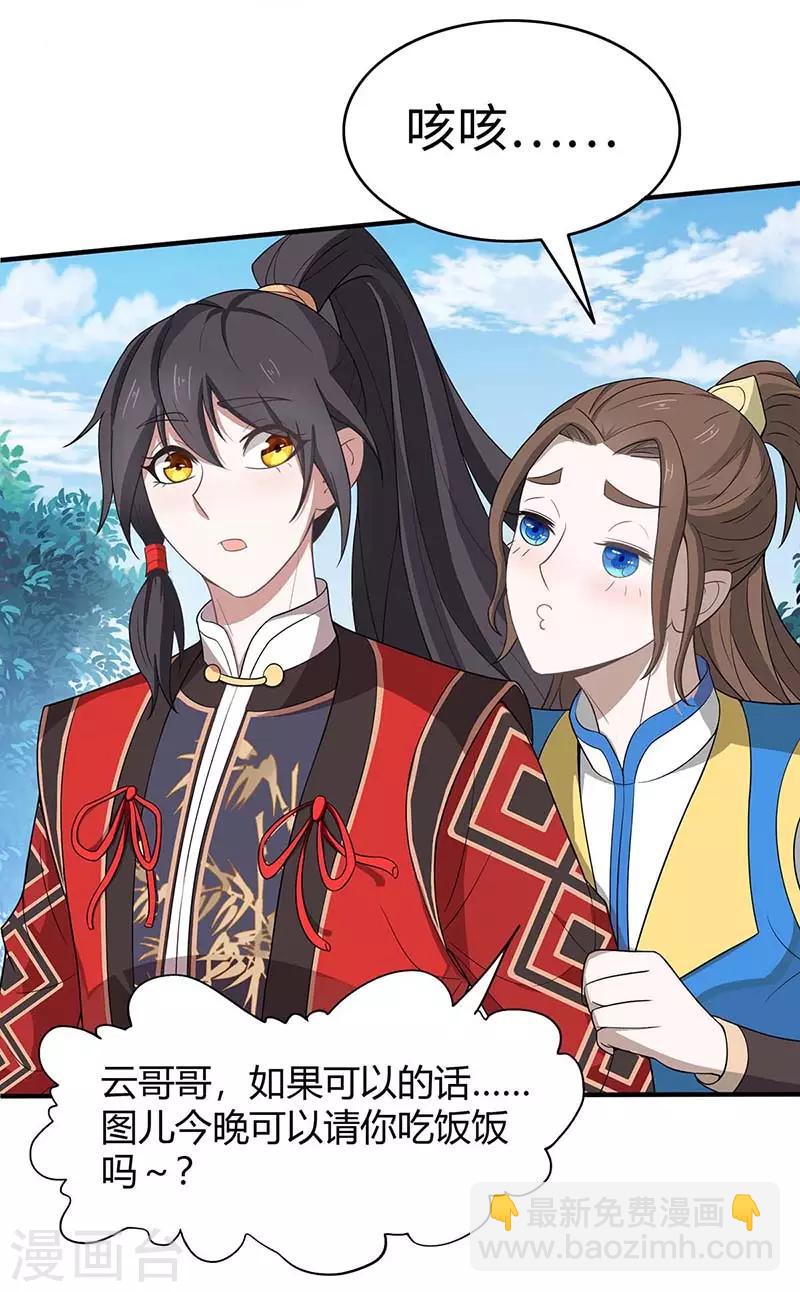 仙帝歸來 - 第94話 凱旋 - 4