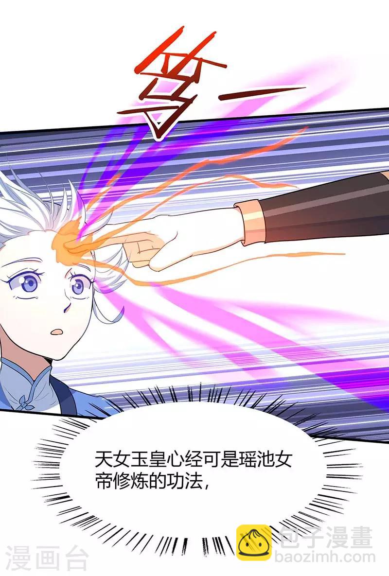 仙帝歸來 - 第94話 凱旋 - 4