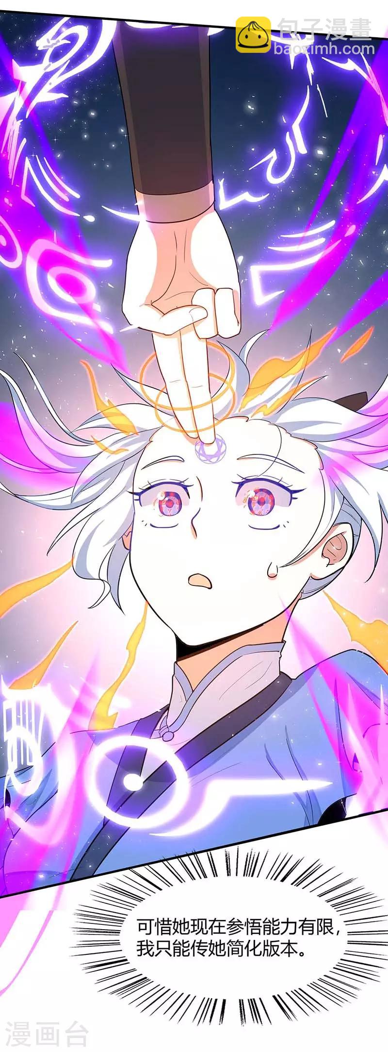 仙帝歸來 - 第94話 凱旋 - 5