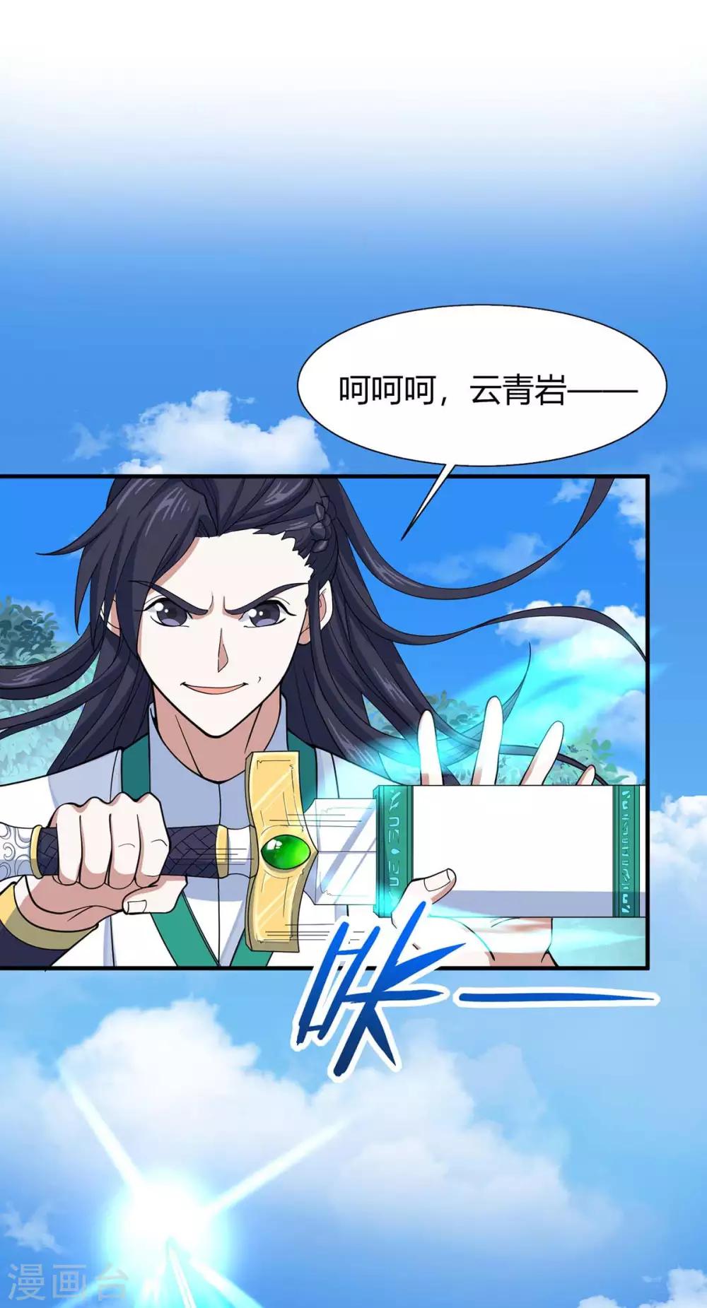 仙帝歸來 - 第96話 雙殺 - 1