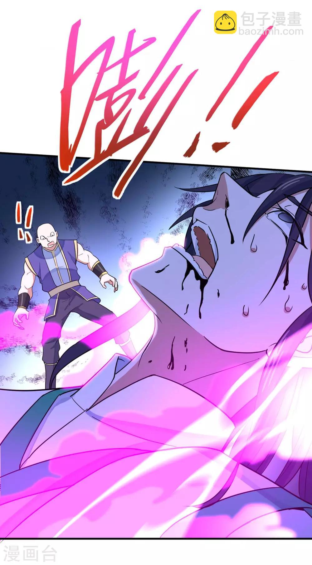 仙帝歸來 - 第96話 雙殺 - 1