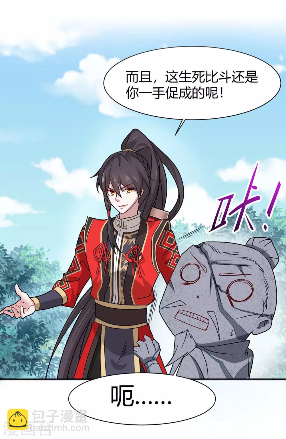 仙帝歸來 - 第96話 雙殺 - 1