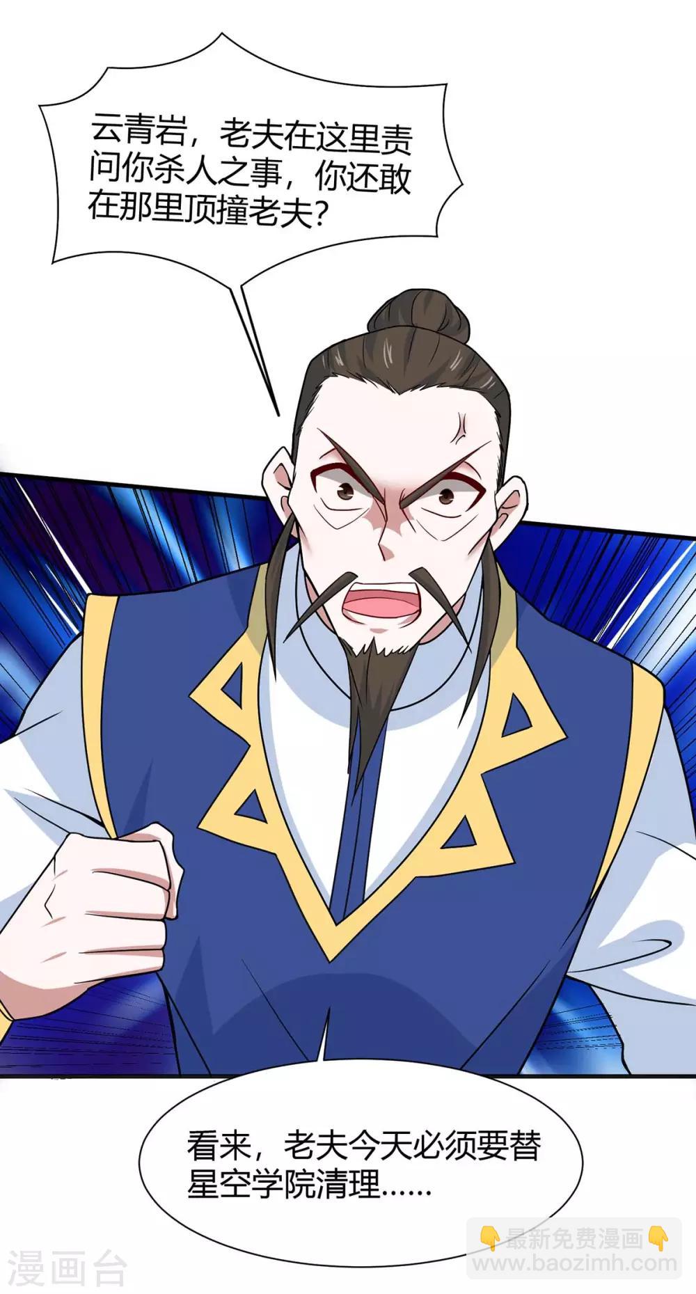 仙帝歸來 - 第96話 雙殺 - 2