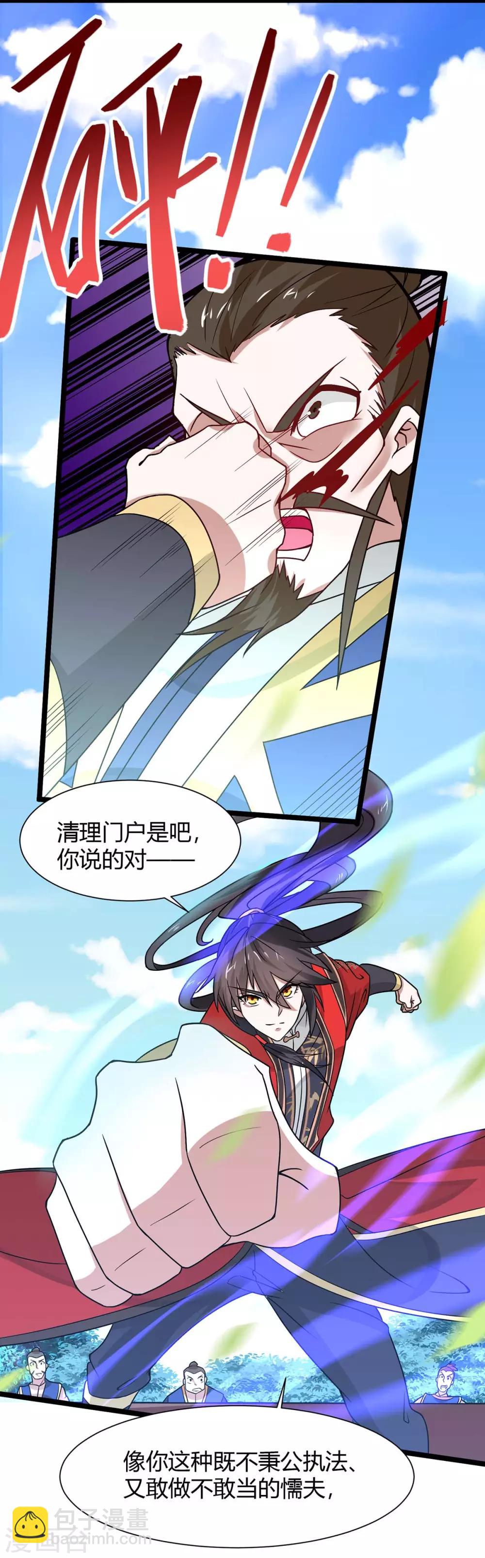 仙帝歸來 - 第96話 雙殺 - 3