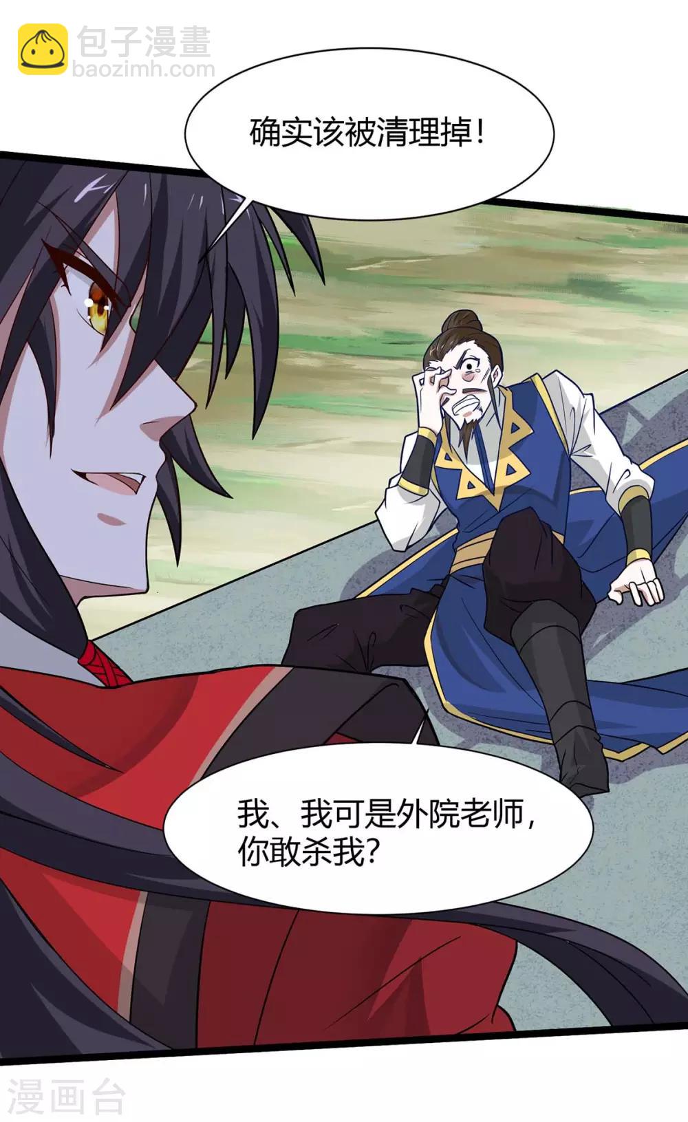 仙帝歸來 - 第96話 雙殺 - 4