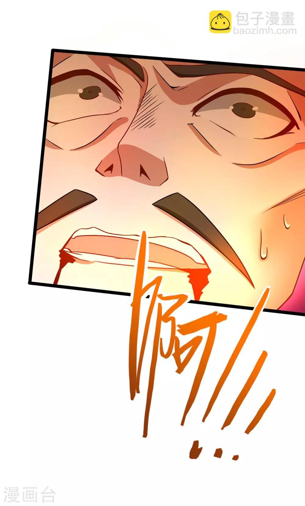 仙帝歸來 - 第96話 雙殺 - 6