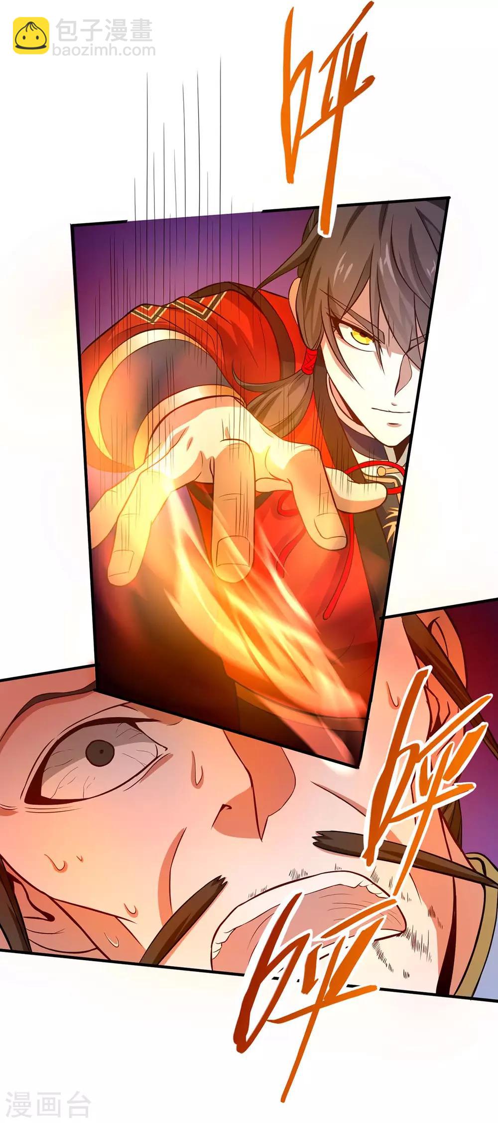 仙帝歸來 - 第96話 雙殺 - 2