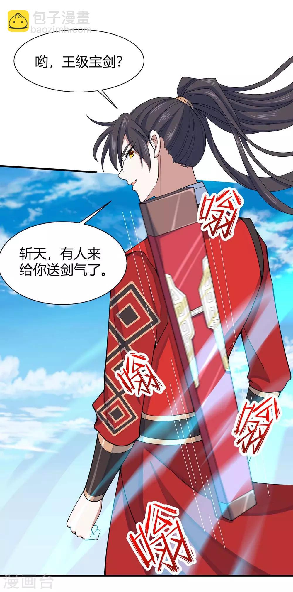 仙帝歸來 - 第96話 雙殺 - 3