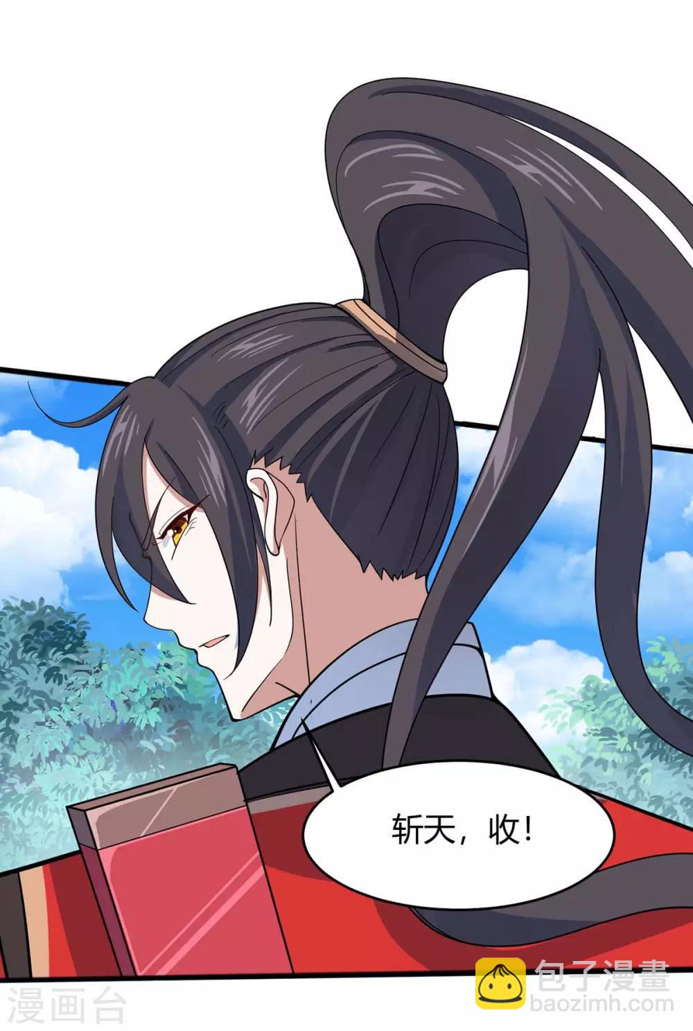 仙帝歸來 - 第96話 雙殺 - 2