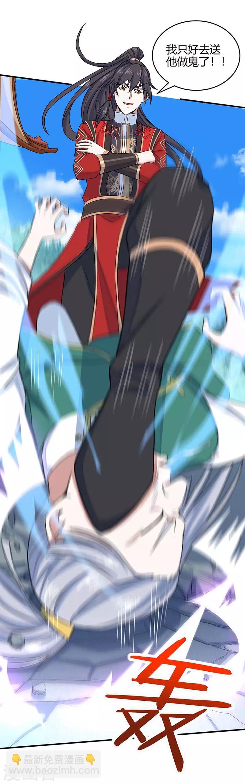 仙帝歸來 - 第100話 英雄救美 - 1