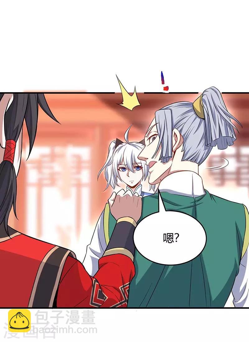 仙帝歸來 - 第100話 英雄救美 - 3