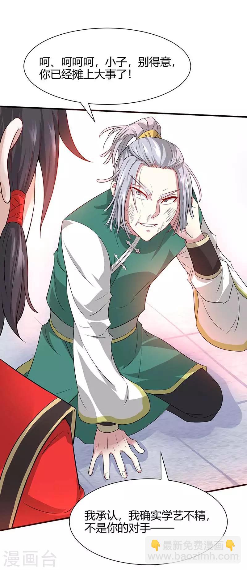 仙帝歸來 - 第100話 英雄救美 - 4