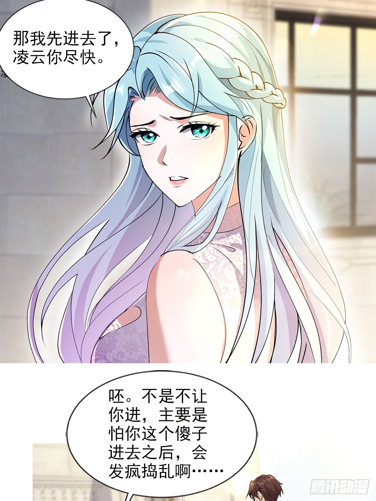 仙帝狂婿 - 10話 - 4