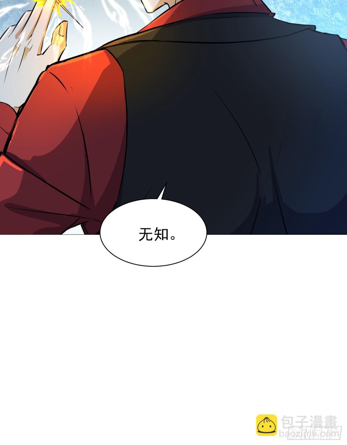 仙帝狂婿 - 12話(1/2) - 2