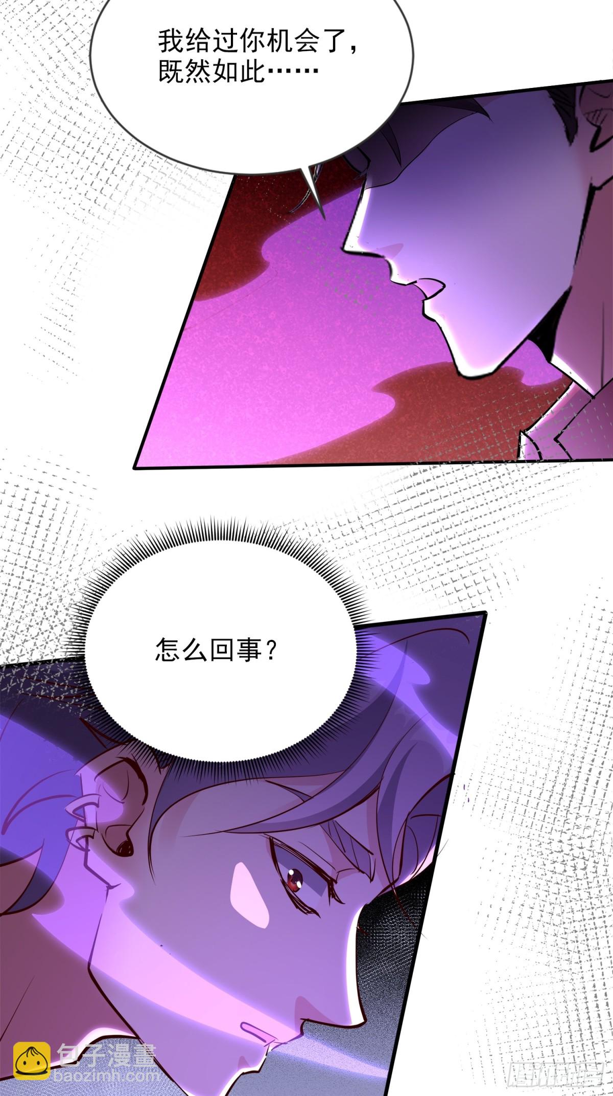 仙帝狂婿 - 14話 - 5