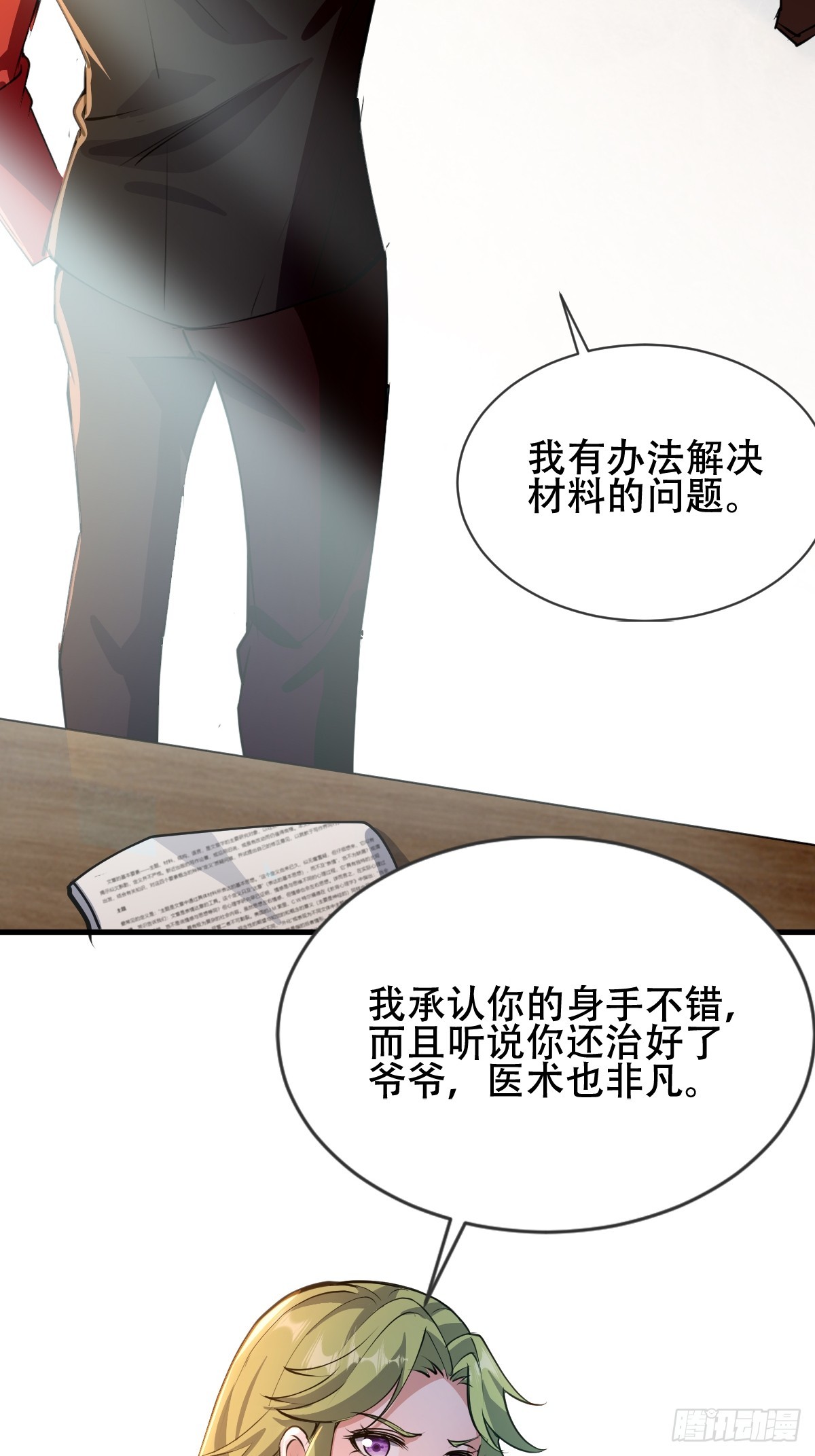 仙帝狂婿 - 18話 - 7