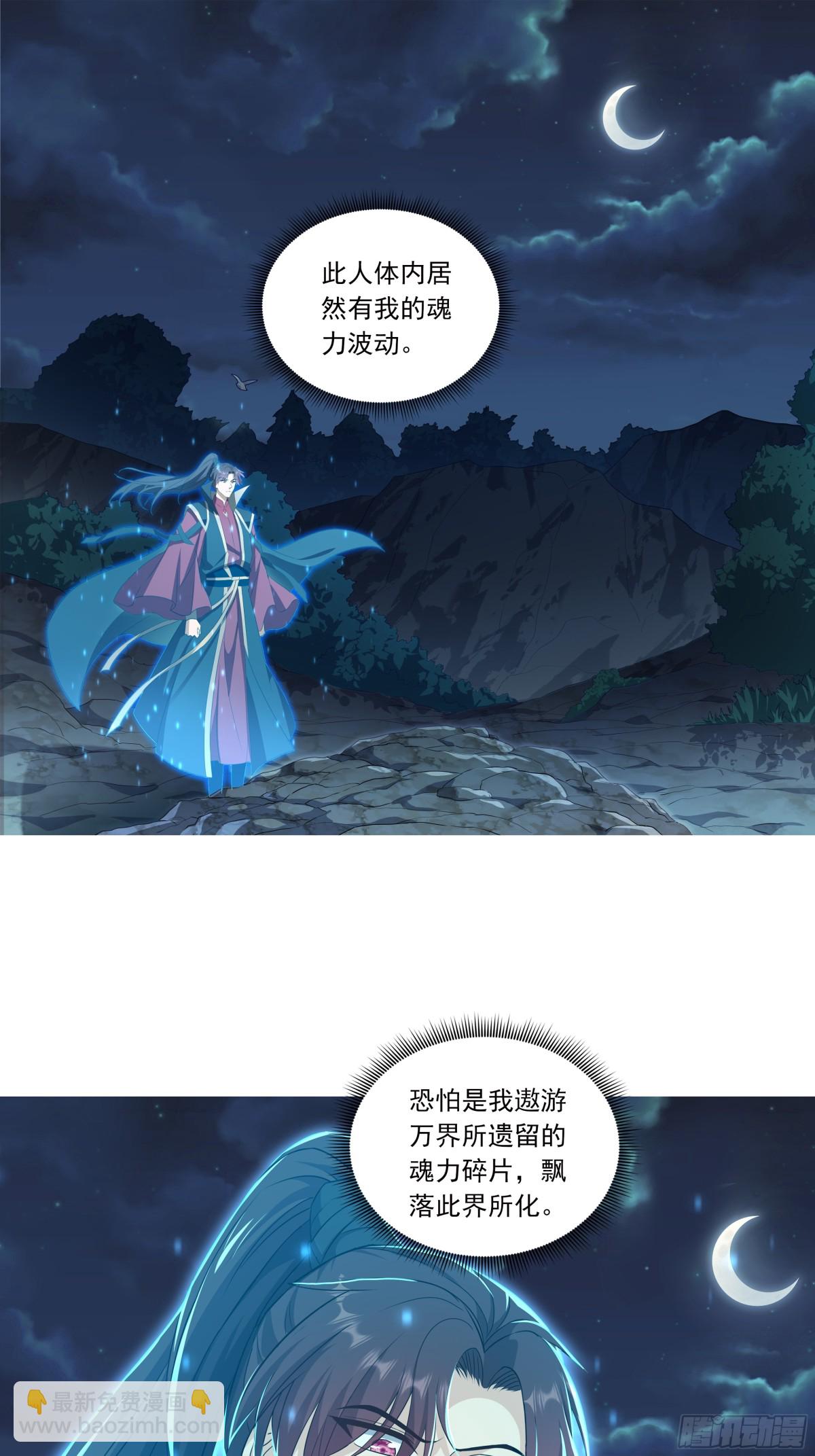 仙帝狂婿 - 02話 - 3