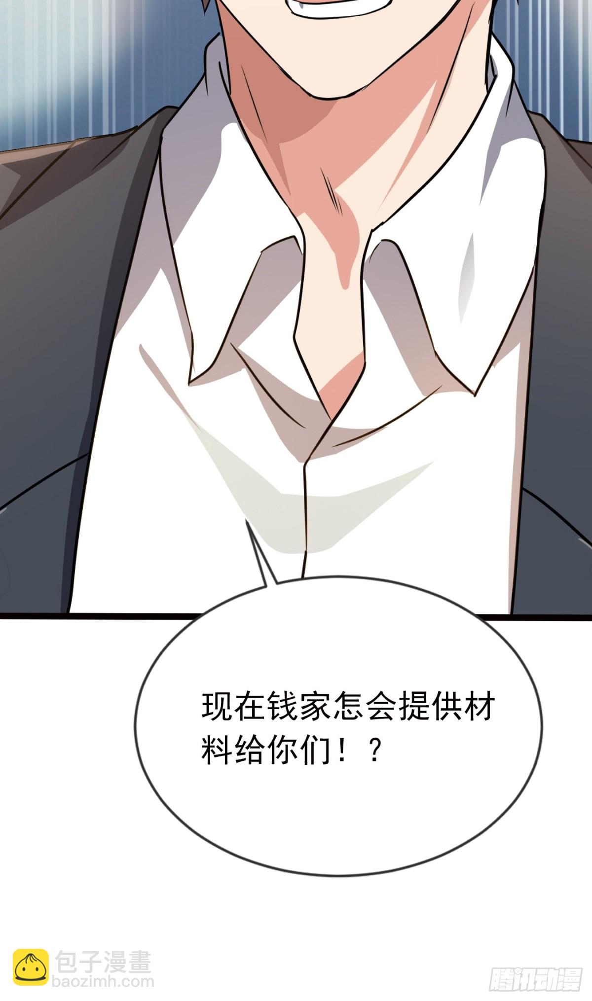 仙帝狂婿 - 20話 - 6