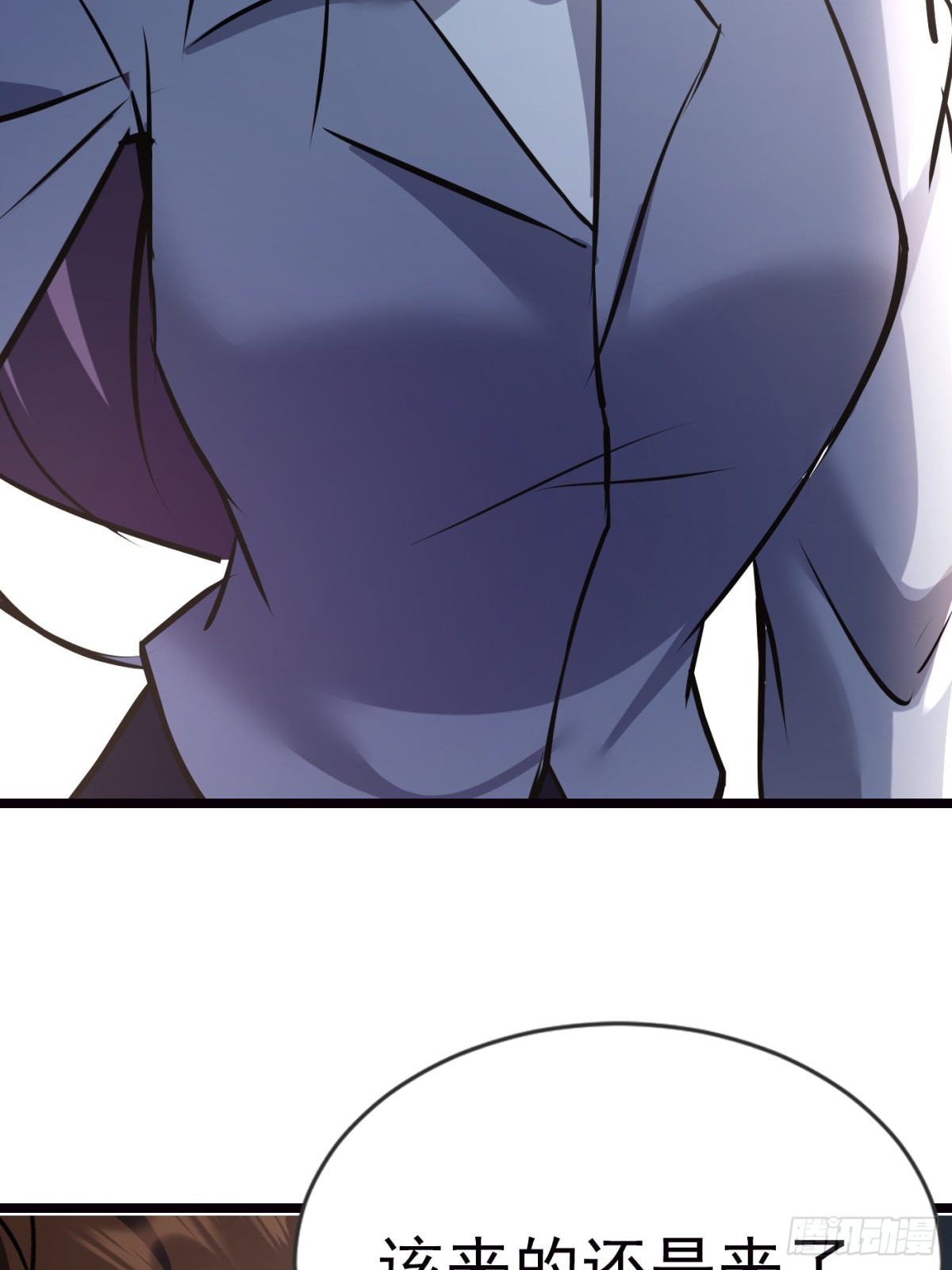 22话 冲着配方而来-第22话