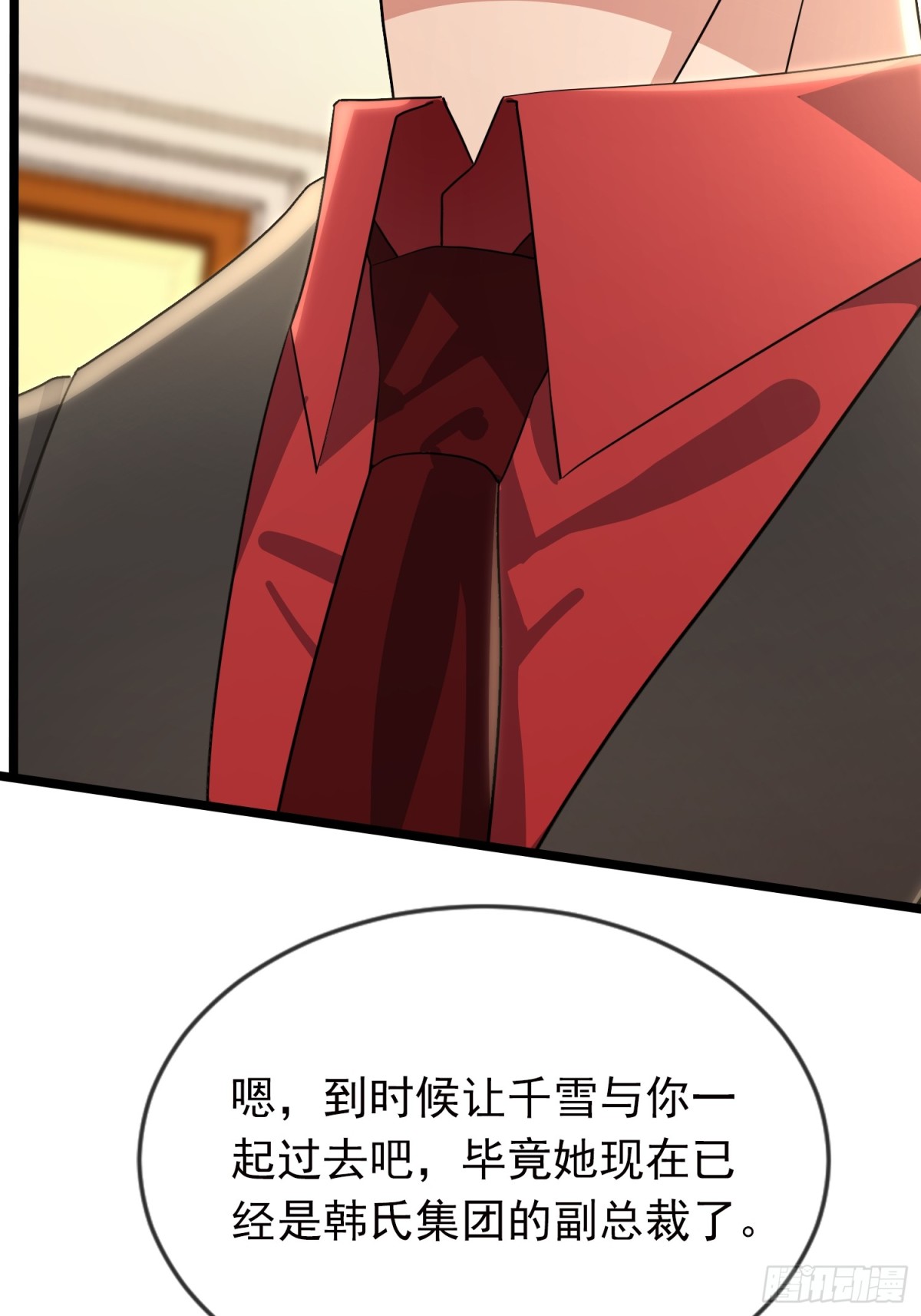 22话 冲着配方而来-第22话