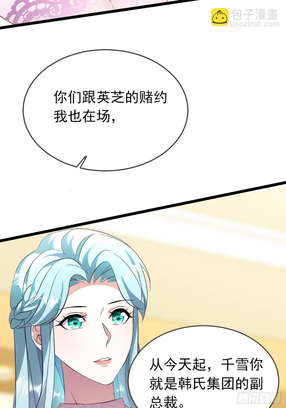 22话 冲着配方而来-第22话