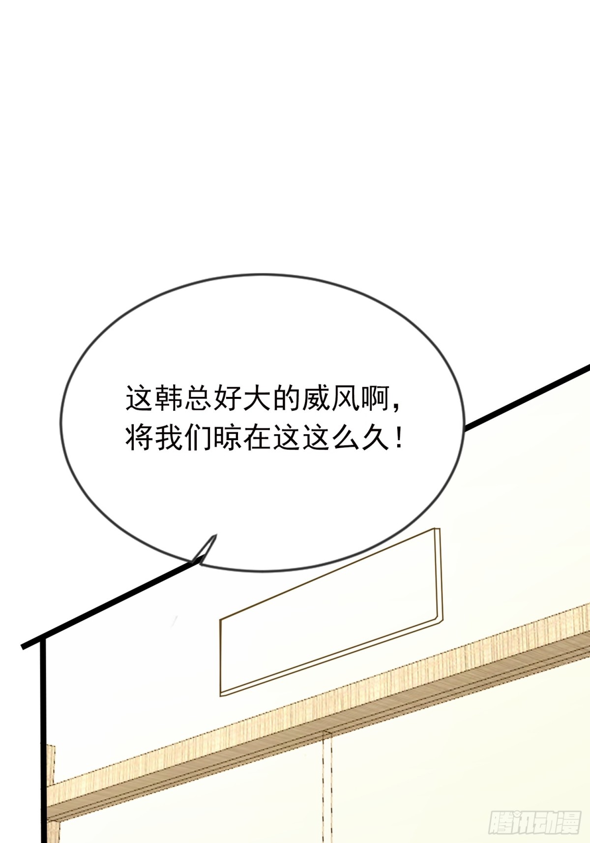 22话 冲着配方而来-第22话